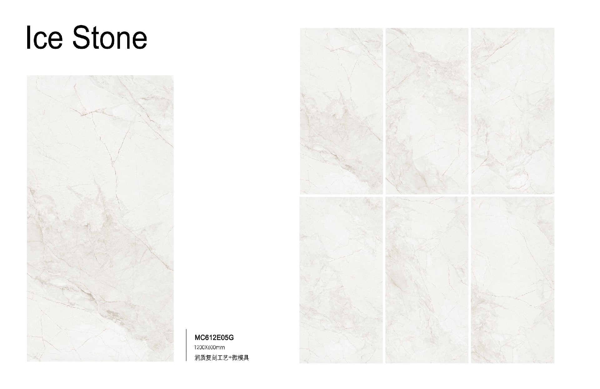 20 Ice Stone-2.jpg