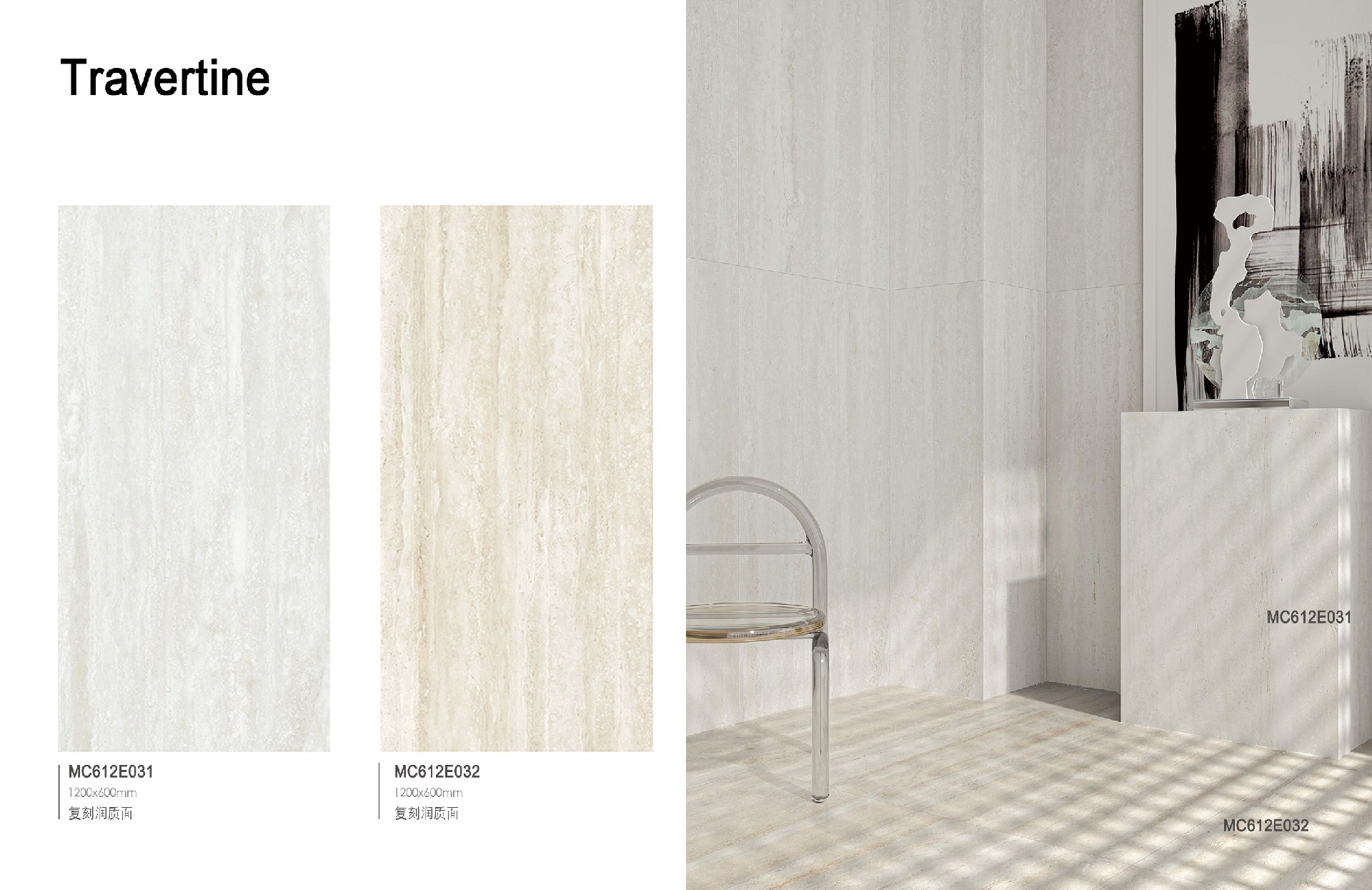 Travertine-3.jpg
